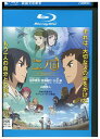 【中古】 ブルーレイ 二ノ国 レンタル落ち ZU00622