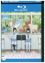 【中古】 ブルーレイ リズと青い鳥 レンタル落ち ZU00623
