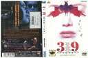 【中古】 DVD 39 刑法第三十九条 鈴木京香 堤真一 レンタル落ち ZM01544