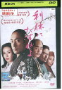 【中古】 DVD 利休にたずねよ 市川海老蔵 中谷美紀 レンタル落ち ZZ02775