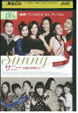 【中古】 DVD サニー 永遠の仲間たち レンタル落ち Z3U00551