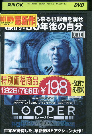 【中古】 DVD ルーパー レンタル落ち UUU05206 【中古】 DVD ルーパー レンタル落ち UUU05206