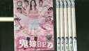 【中古】 DVD 鬼嫁日記 観月ありさ 全6巻 ※ケース無し発送 レンタル落ち ZV1099