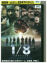 【中古】 DVD 1 8 ハチブンノイチ レンタル落ち MMM06504