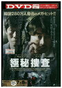 【中古】 DVD 極秘捜査 キム・ユンソク レンタル落ち Z3U00462