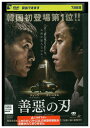 【中古】 DVD 善悪の刃 チョンウ レンタル落ち Z3U00719