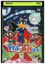 【中古】 DVD かいけつゾロリ うちゅうの勇者たち レンタル落ち ZZ00592