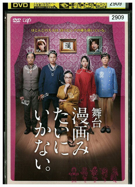 ★レンタル落ちの中古品です。★ケースなしでディスクとジャケットのみでの発送となります。※画像でケースが写っている場合も、発送時にケースは外します。★画像の多少の乱れや、再生に支障のない傷に関してましてはご了承下さい。★ジャケットにヤケや折れ・僅かな破れ・擦り傷がある場合があります。★ジャケット及びディスクに管理用シール等の貼付けがある場合があります。 ★掲載している商品画像はサンプルです。実際と一部異なる場合があります。★特典等の付属品は付いておりません。★セル用の商品が混在している場合があります。★再生チェックはしておりません。※万が一正常に再生出来ない場合は、交換または返金にて対応致します。メールもしくは電話にてご連絡ください。