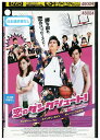 【中古】 DVD 恋のダンクシュート! レンタル落ち Z3U00477