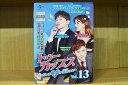 【中古】 DVD トゥー・カップス ただいま恋が憑依中!? 全13巻 ※ケース無し発送 レンタル落ち Z3Q107