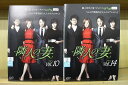 【中古】 DVD 隣人の妻 全14巻 ※ケース無し発送 レンタル落ち Z3Q169