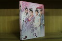 【中古】 DVD 歓楽無双 全18巻 ジャン・カイトン ション・ナイジン ※ケース無し発送 レンタル落ち ZII1528