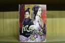 【送料無料】 〔中古〕 DVD 風中の縁 全18巻 リウ・シーシー エディ・ポン ※ケース無し発送 レンタル落ち ZII1611