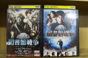 【中古】 DVD 図書館戦争 + THE LAST MISSION 2本セット 岡田准一 ※ケース無し発送 レンタル落ち ZU1105