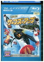 【中古】 ブルーレイ サーフズ・アップ レンタル落ち ZU00610