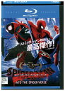 【中古】 ブルーレイ スパイダーマン:スパイダーバース レンタル落ち ZU00612