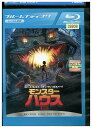【中古】 ブルーレイ モンスター・ハウス レンタル落ち ZU00614