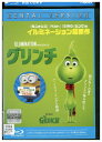 【中古】 ブルーレイ グリンチ レンタル落ち ZU00617