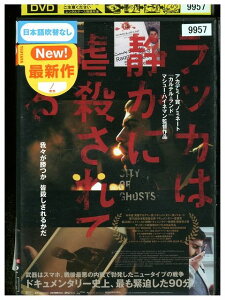 【中古】 DVD ラッカは静かに虐殺されている レンタル落ち ZQ03115