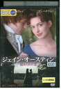 【中古】 DVD ジェイン・オースティン レンタル落ち OOO01087