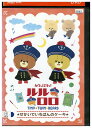 【中古】 DVD がんばれ!ルルロロ せかいでいちばんのケーキ レンタル落ち ZZ00689