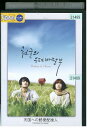 【中古】 DVD 天国への郵便配達人 ジェジュン ハン・ヒョジュ レンタル落ち Z3U00873