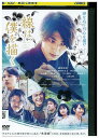 【中古】 DVD 線は、僕を描く レンタル落ち ZU01535