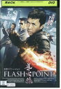 【中古】 DVD 導火線 FLASH POINT レンタル落ち Z3V00371