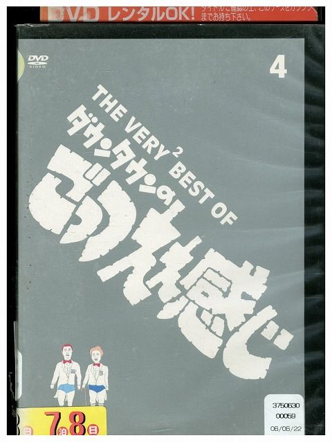【中古】 DVD THE VERY2 BEST OF ダウンタウンのごっつええ感じ 4 松本人志 浜田雅功 レンタル落ち ZQ03050
