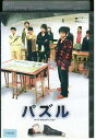 【中古】 DVD パズル スペシャルエディション 柳浩太郎 中村優一 山本裕典 レンタル落ち ZV00933