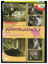 【中古】 DVD フランケンシュタインの花嫁 レンタル落ち KKK06618