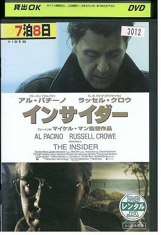 【中古】 DVD インサイダー アル・パチーノ ラッセル・クロウ レンタル落ち OOO00222 【中古】 DVD インサイダー アル・パチーノ ラッセル・クロウ レンタル落ち OOO00222