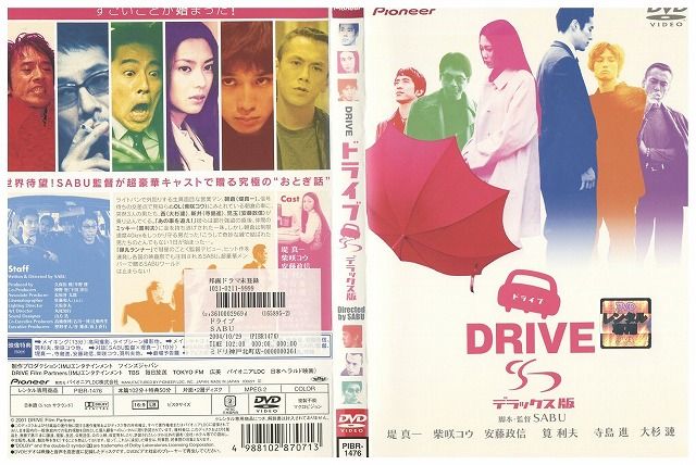 【中古】 DVD ドライブ デラックス版