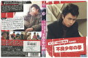 【中古】 DVD ヤンキー母校に帰る 旅立ちの時 不良少年の夢 櫻井翔 レンタル落ち ZV01270