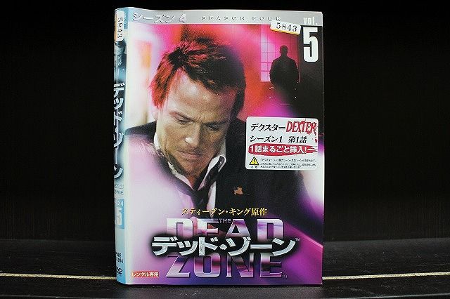 【中古】 DVD デッド・ゾーン シーズン4 全5巻 ※ケース無し発送 レンタル落ち Z2A411
