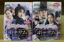 【送料無料】 〔中古〕 DVD ポッサム 愛と運命を盗んだ男 全20巻 ※ケース無し発送 レンタル落ち Z3Q144