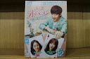 【送料無料】 〔中古〕 DVD また!? オ・ヘヨン 僕が愛した未来 全12巻 ※ケース無し発送 レンタル落ち Z3Q148