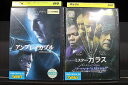 【中古】 DVD アンブレイカブル + ミスター・ガラス 2本セット ※ケース無し発送 レンタル落ち Z3T6085