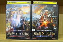 【中古】 DVD 魔術師マーリンの冒険 全2巻 ※ケース無し発送 レンタル落ち Z2D275