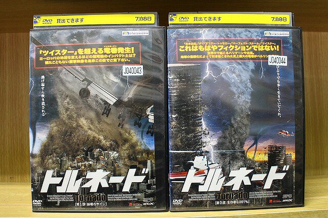 ★レンタル落ちの中古品です。★ケースなしでディスクとジャケットのみでの発送となります。※画像でケースが写っている場合も、発送時にケースは外します。★画像の多少の乱れや、再生に支障のない傷に関してましてはご了承下さい。★ジャケットにヤケや折れ・僅かな破れ・擦り傷がある場合があります。★ジャケット及びディスクに管理用シール等の貼付けがある場合があります。 ★掲載している商品画像はサンプルです。実際と一部異なる場合があります。★特典等の付属品は付いておりません。★セル用の商品が混在している場合があります。★再生チェックはしておりません。※万が一正常に再生出来ない場合は、交換または返金にて対応致します。メールもしくは電話にてご連絡ください。