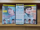 DVD 愛の選択 1〜8巻(3巻欠品) 7本セット ※ケース無し発送 レンタル落ち Z3V905