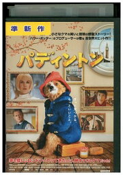 【中古】 DVD パディントン レンタル落ち MMM06411