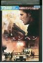 【中古】 DVD ミュンヘン レンタル落ち NNN08884a