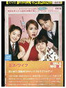 【中古】 DVD ミス・ワイフ MISS WIFE オム・ジョンファ ソン・スンホン レンタル落ち Z3U01262