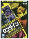 【中古】 DVD ワンライン 5人の詐欺師たち レンタル落ち Z3U01442