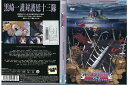 【中古】 DVD 劇場版 BLEACH ブリーチ Fade to Black 君の名を呼ぶ レンタル落ち ZZ00352