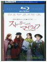 【中古】 ブルーレイ ストーリー・オブ・マイ・ライフ レンタル落ち OOO02969