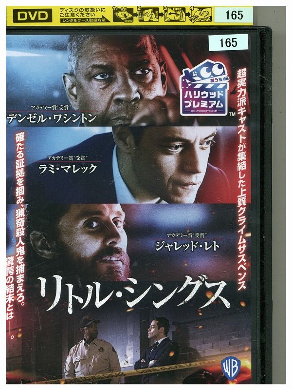 【中古】 DVD リトル・シングス レンタル落ち MMM09163