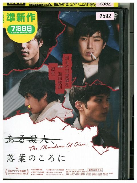 ★レンタル落ちの中古品です。★ケースなしでディスクとジャケットのみでの発送となります。※画像でケースが写っている場合も、発送時にケースは外します。★画像の多少の乱れや、再生に支障のない傷に関してましてはご了承下さい。★ジャケットにヤケや折れ・僅かな破れ・擦り傷がある場合があります。★ジャケット及びディスクに管理用シール等の貼付けがある場合があります。 ★掲載している商品画像はサンプルです。実際と一部異なる場合があります。★特典等の付属品は付いておりません。★セル用の商品が混在している場合があります。★再生チェックはしておりません。※万が一正常に再生出来ない場合は、交換または返金にて対応致します。メールもしくは電話にてご連絡ください。