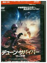 【中古】 DVD デューン・サバイバー 砂の惑星 レンタル落ち MMM05398